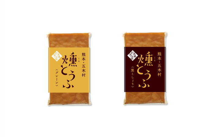 熊本県五木村